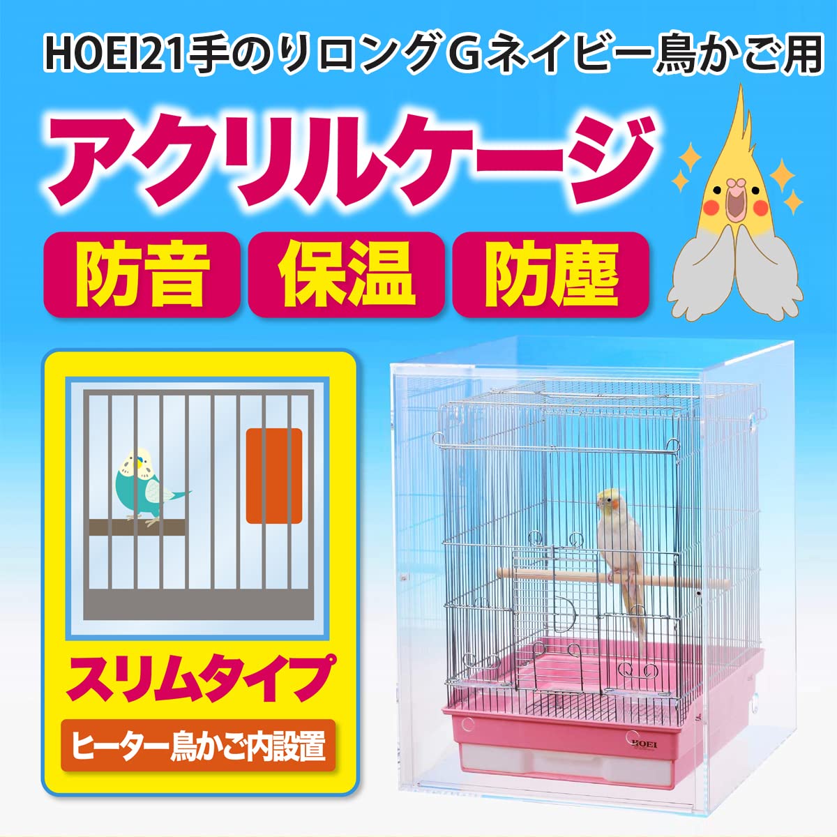2個セット】HOEI 21手のりロングG ネイビー 文鳥 餌 入れ