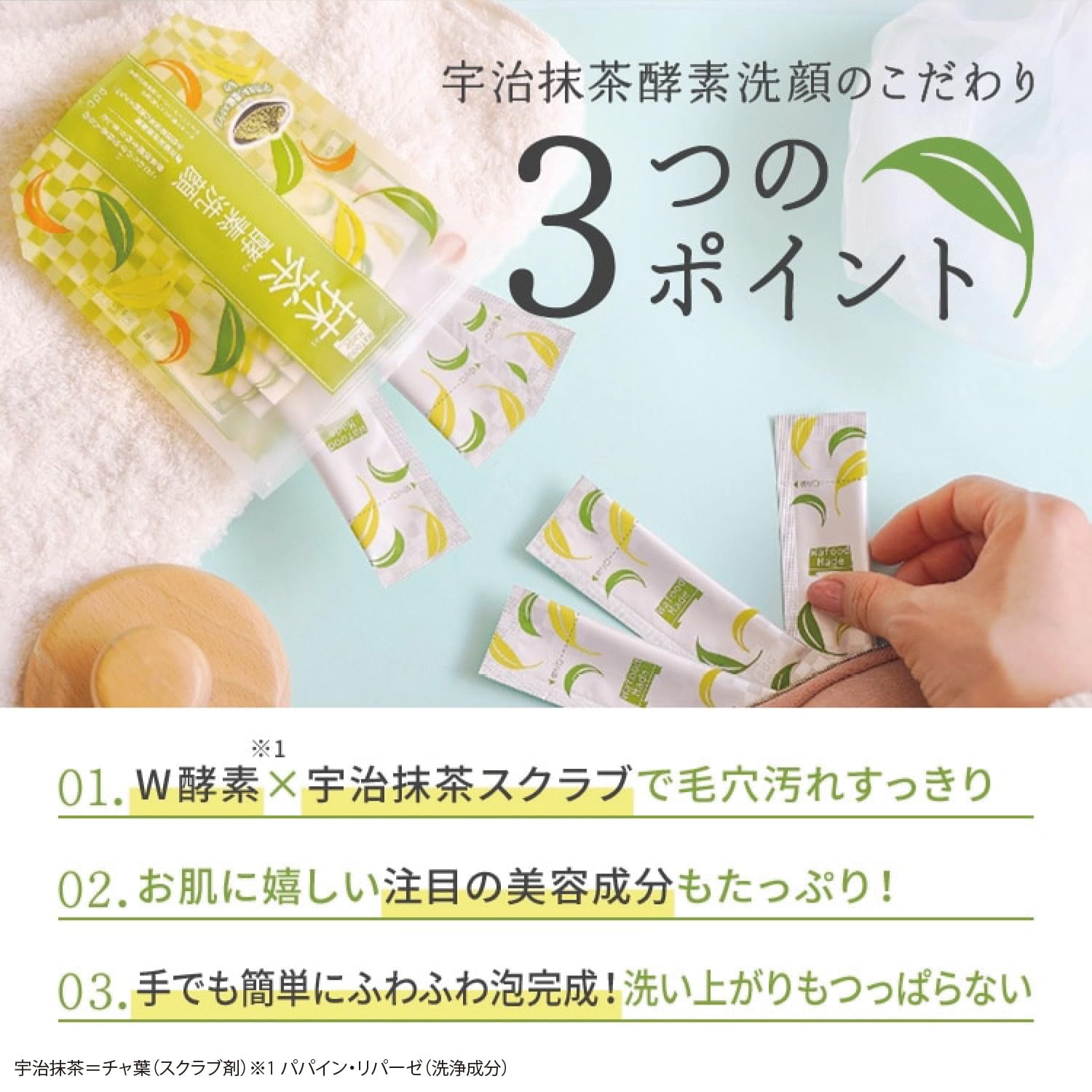 PDC Wafood Made Uji Matcha Enzyme Lot de 30 paquets de poudre nettoyante pour le visage à usage unique – Poudre nettoyante au thé vert japonais avec enzymes, exfoliant doux et nettoyant rafraîchissant