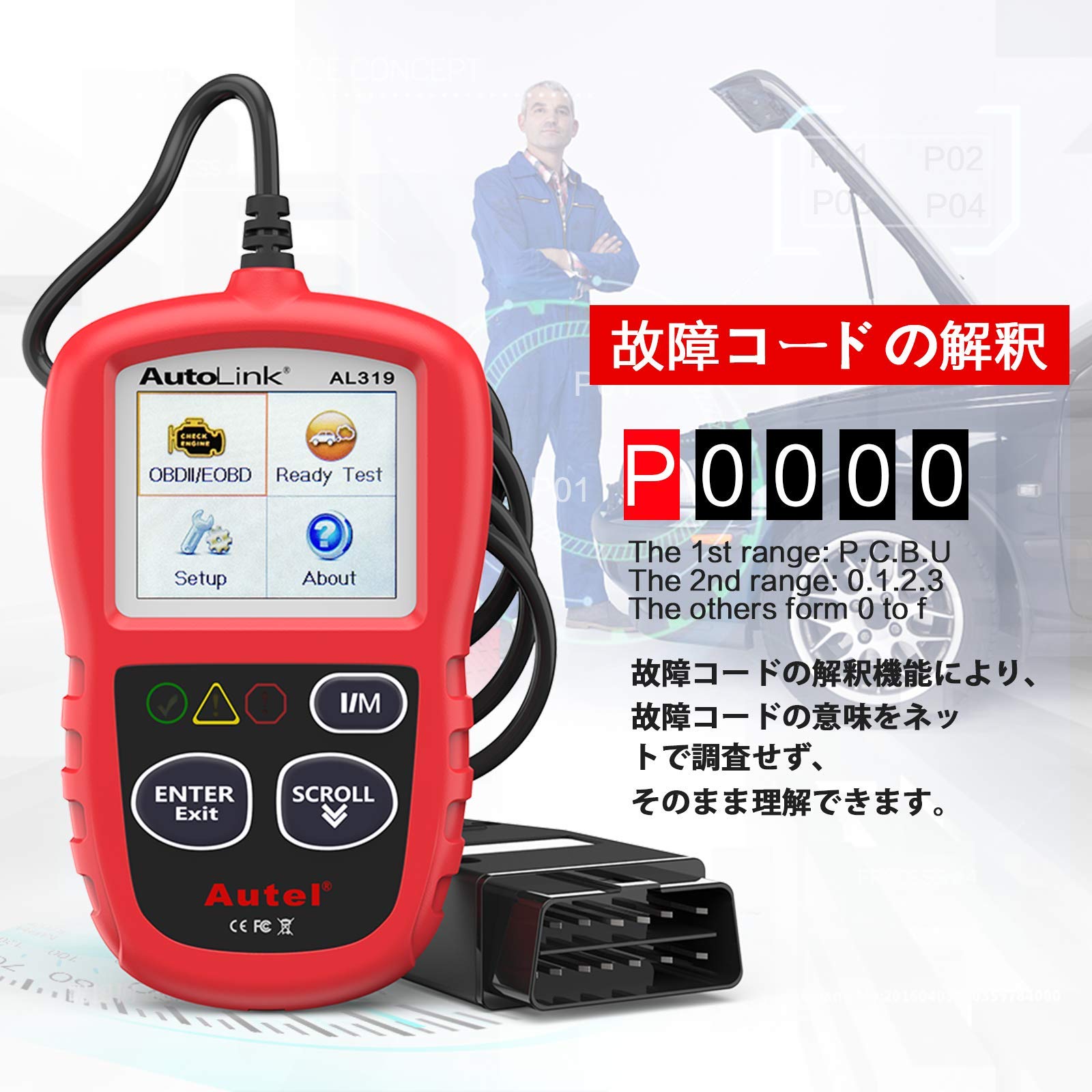 Amazon.co.jp: Autel AL319 OBD2 故障診断機 ミニ 診断機 自動車 車