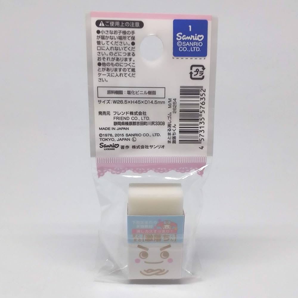 サンリオ　マッチ棒　消しゴム Amazon | サンリオ マイメロディー 激落ちくん まとまる消しゴム