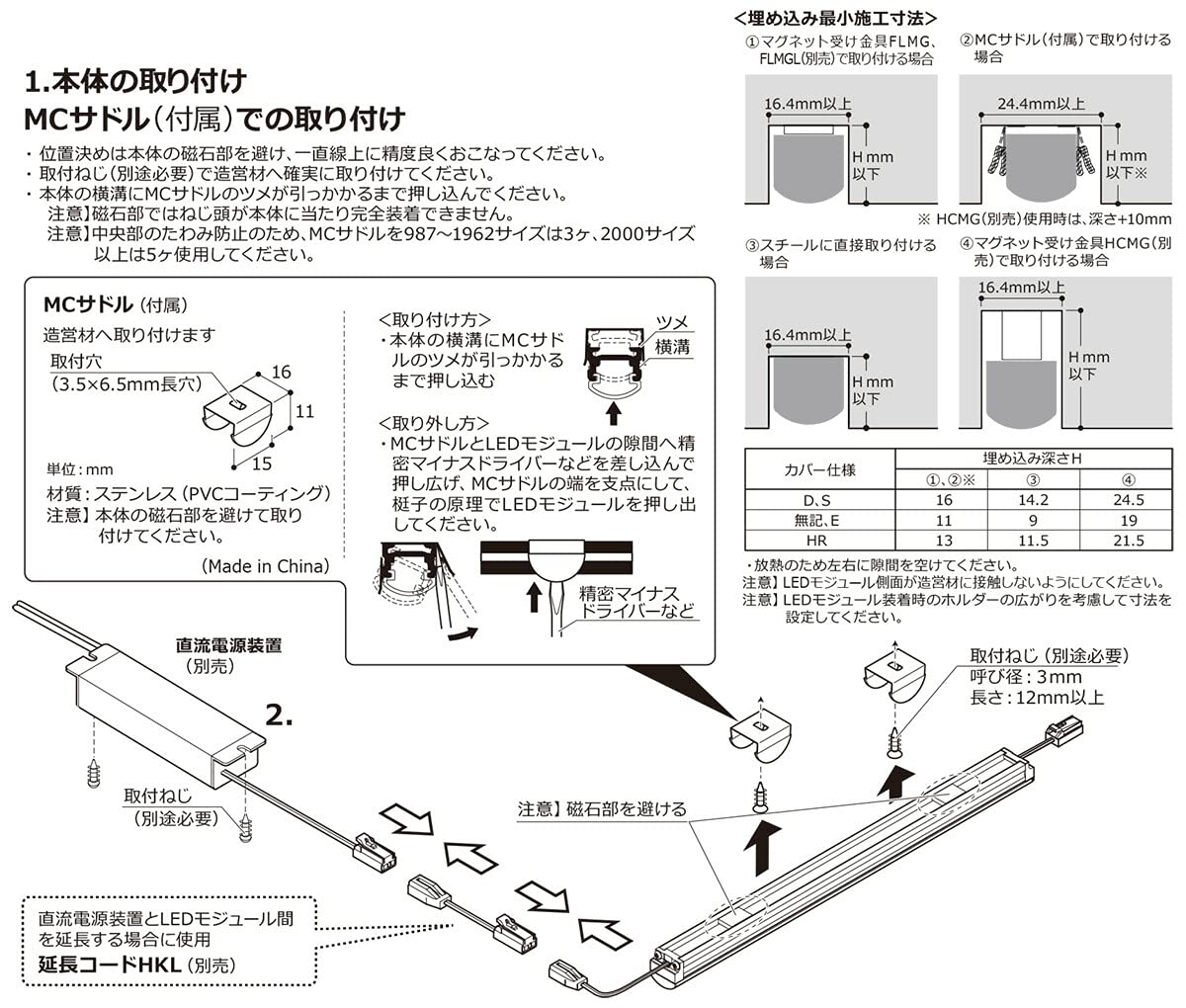 Amazon | DNライティング LED棚照明器具 LEDモジュール 間接
