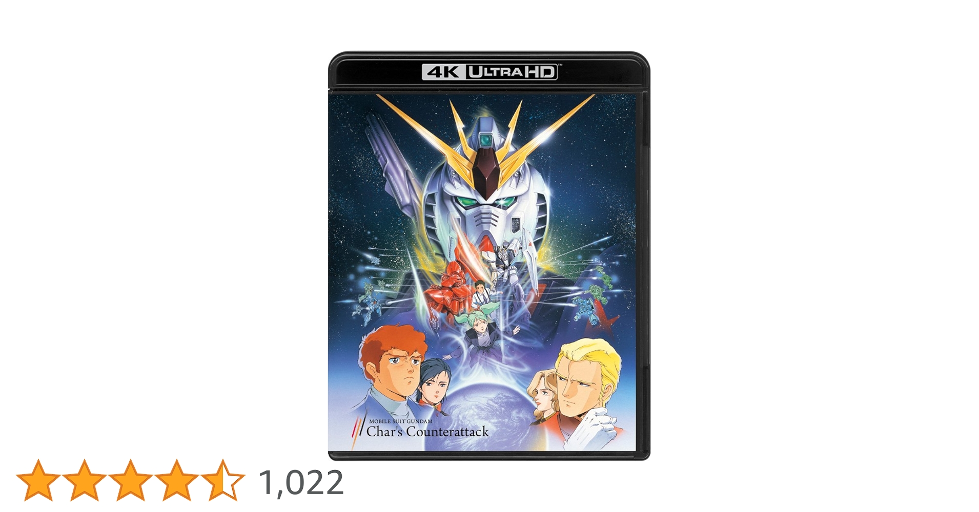 機動戦士ガンダム　逆襲のシャア　4KリマスターBOX Blu-ray Amazon.co.jp: 【メーカー特典あり】 機動戦士ガンダム 逆襲の