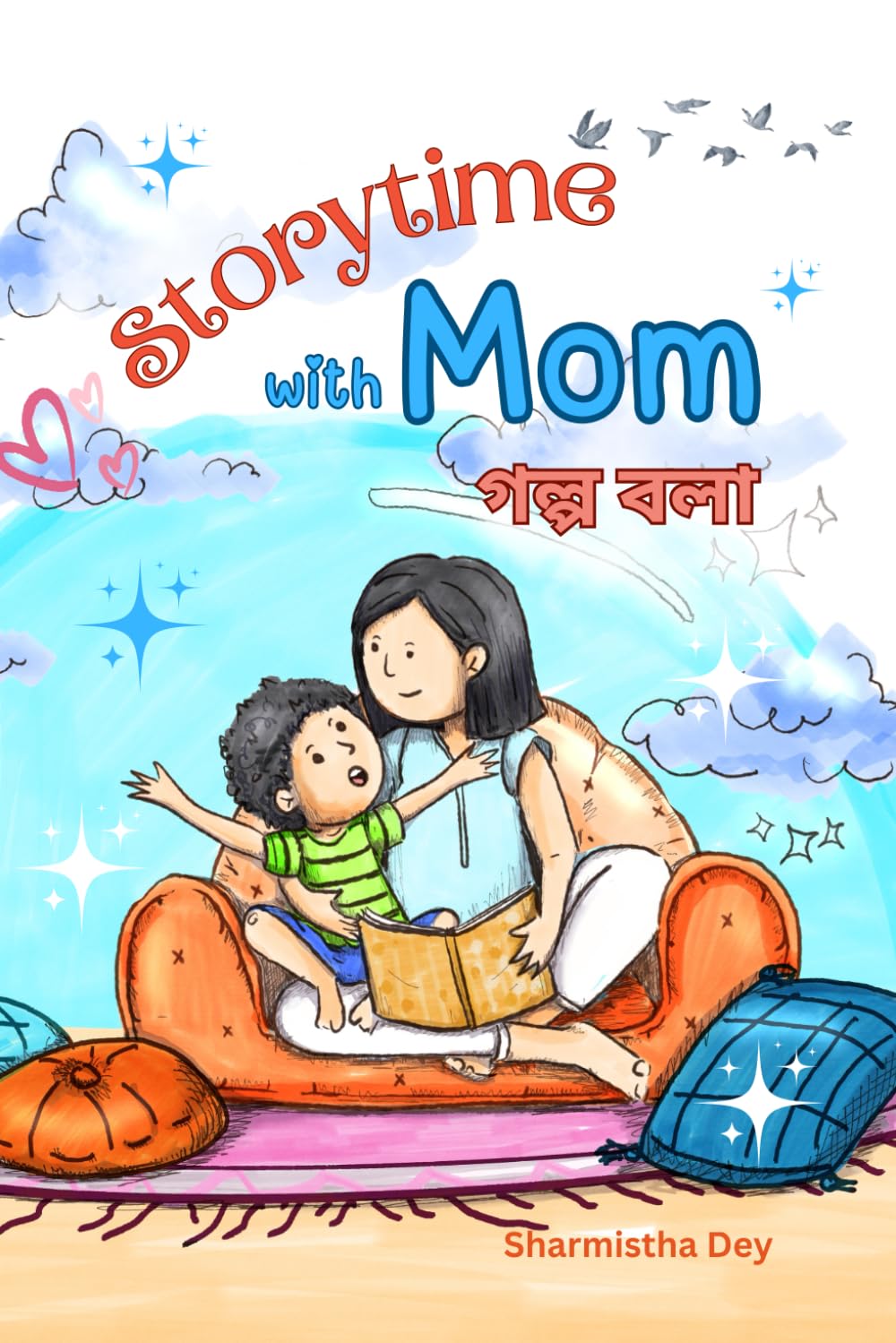 Storytime with Mom: গল্প বলা - A rhyming story for kids - Bilingual (Rhyming Stories (Bilingual: Bengali & English))