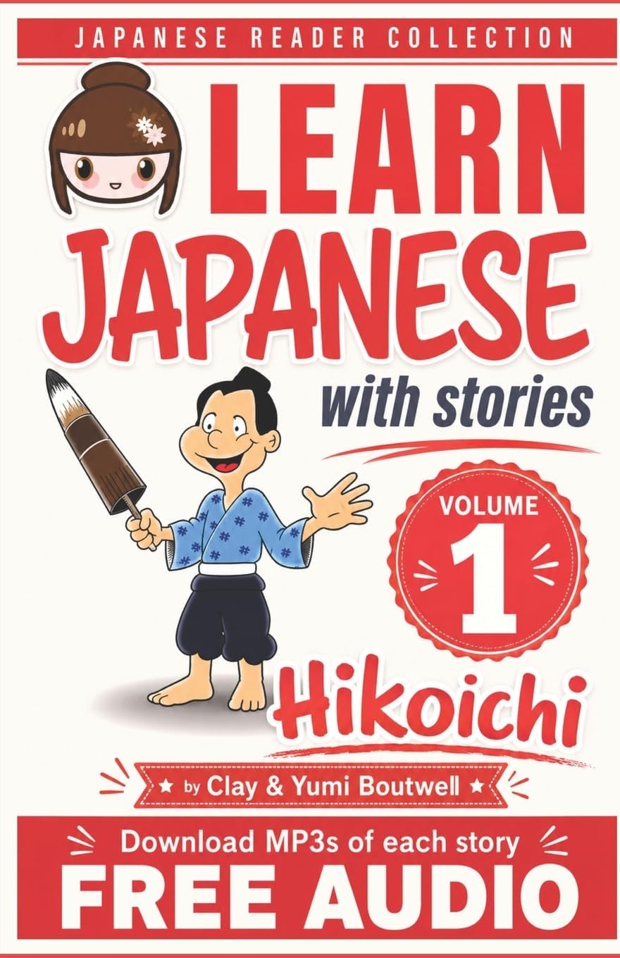 Japanese Reader Collection Volume 1: Hikoichi