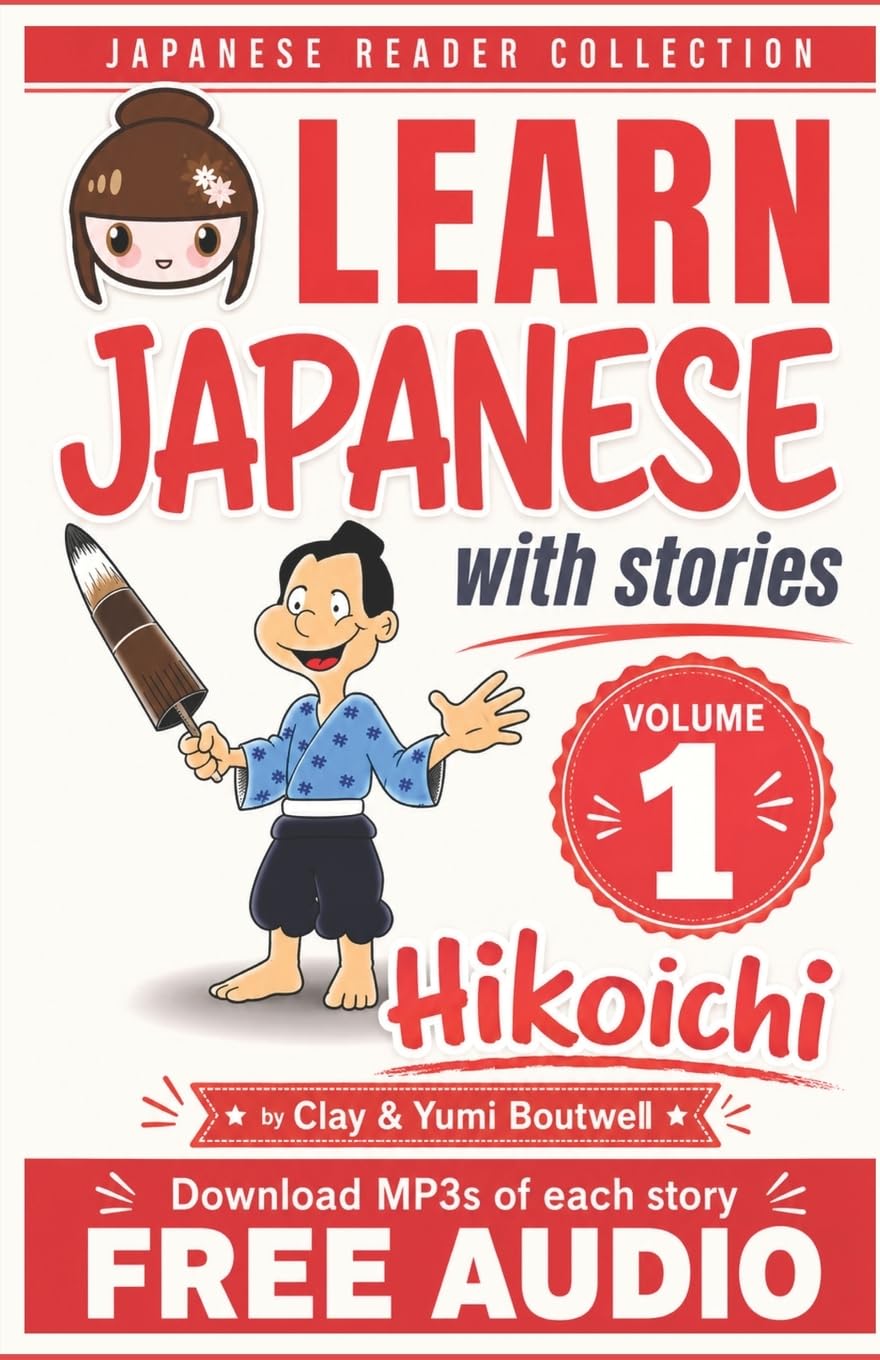 Japanese Reader Collection Volume 1: Hikoichi