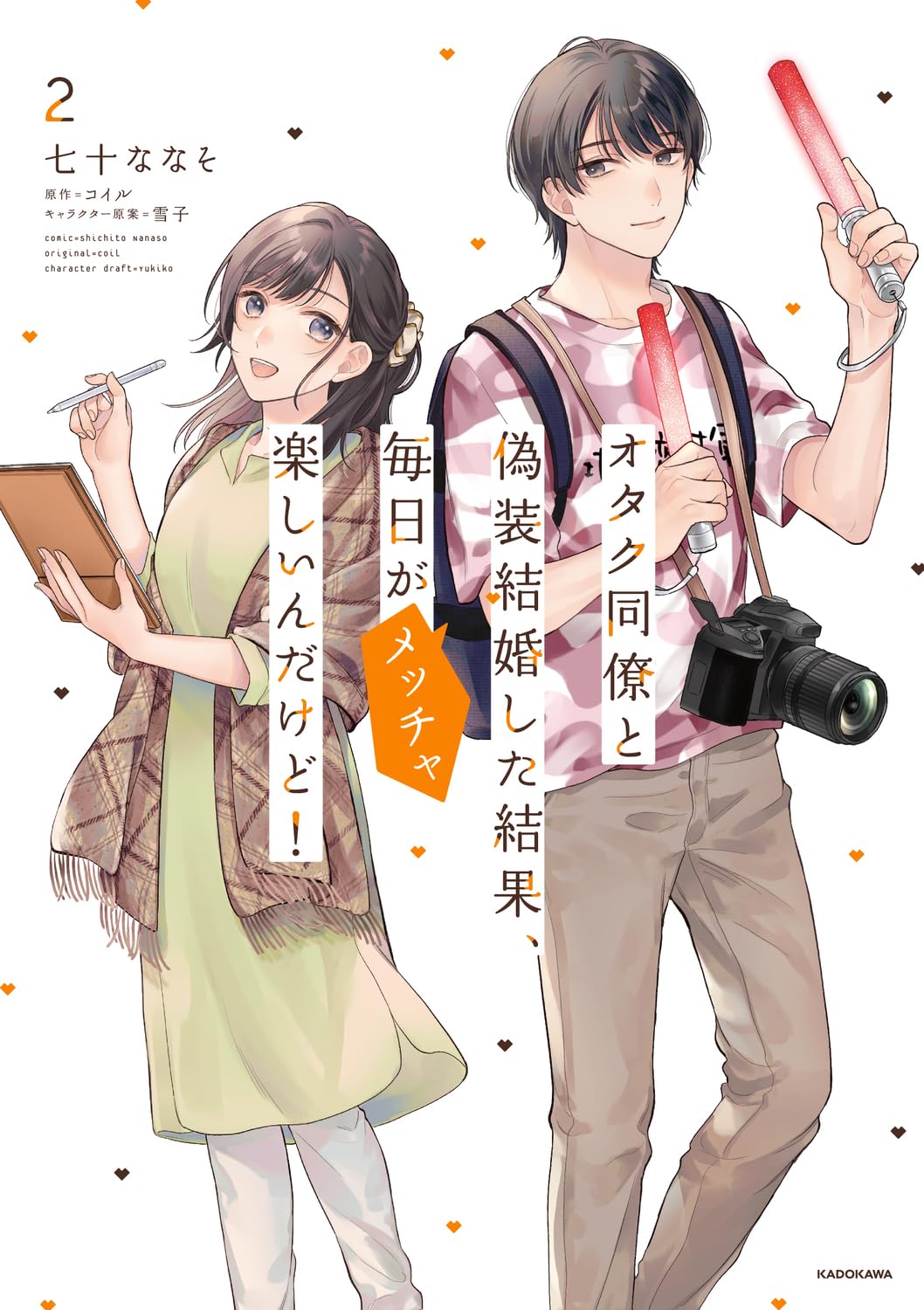 【8/31まで】どこぞのオタクさま専用 71j7SgD+77L.jpg