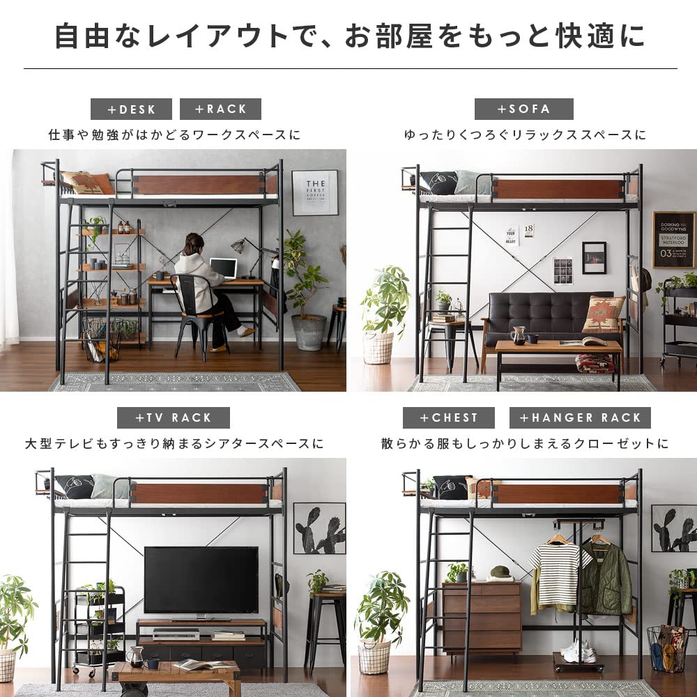 Amazon｜エア・リゾーム ロフトベッド シングル ベッドフレーム