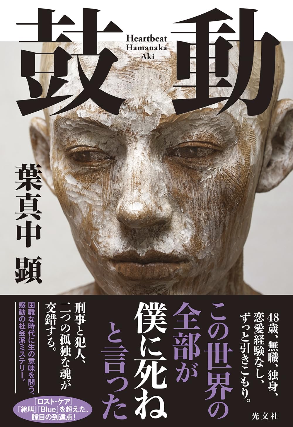 Amazon.com: 葉真中顕: books, biography, latest update