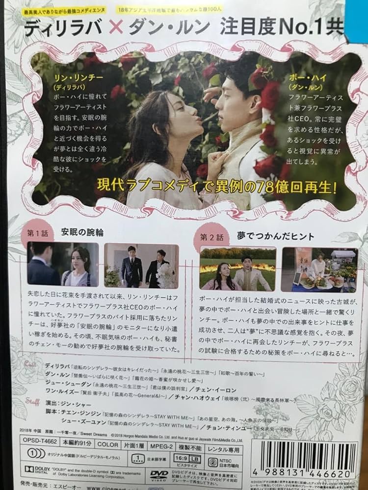 全巻セット【中古】DVD▼スウィート・ドリームズ 一千零一夜(24枚セット)第1話～第48話 最終 字幕のみ レンタル落ち 全巻セットDVD▽スウィート・ドリームズ 一千零一夜(24枚セット)第1