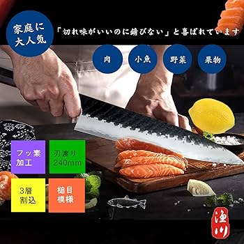 Amazon | 漁川 牛刀包丁 【刃渡り240】 【高級料理包丁】 和式3