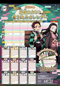 【土日のみ出品】鬼滅の刃　JCS限定 コミックカレンダー　2024 カレンダー ジャンプキャラクターズストア on X: 