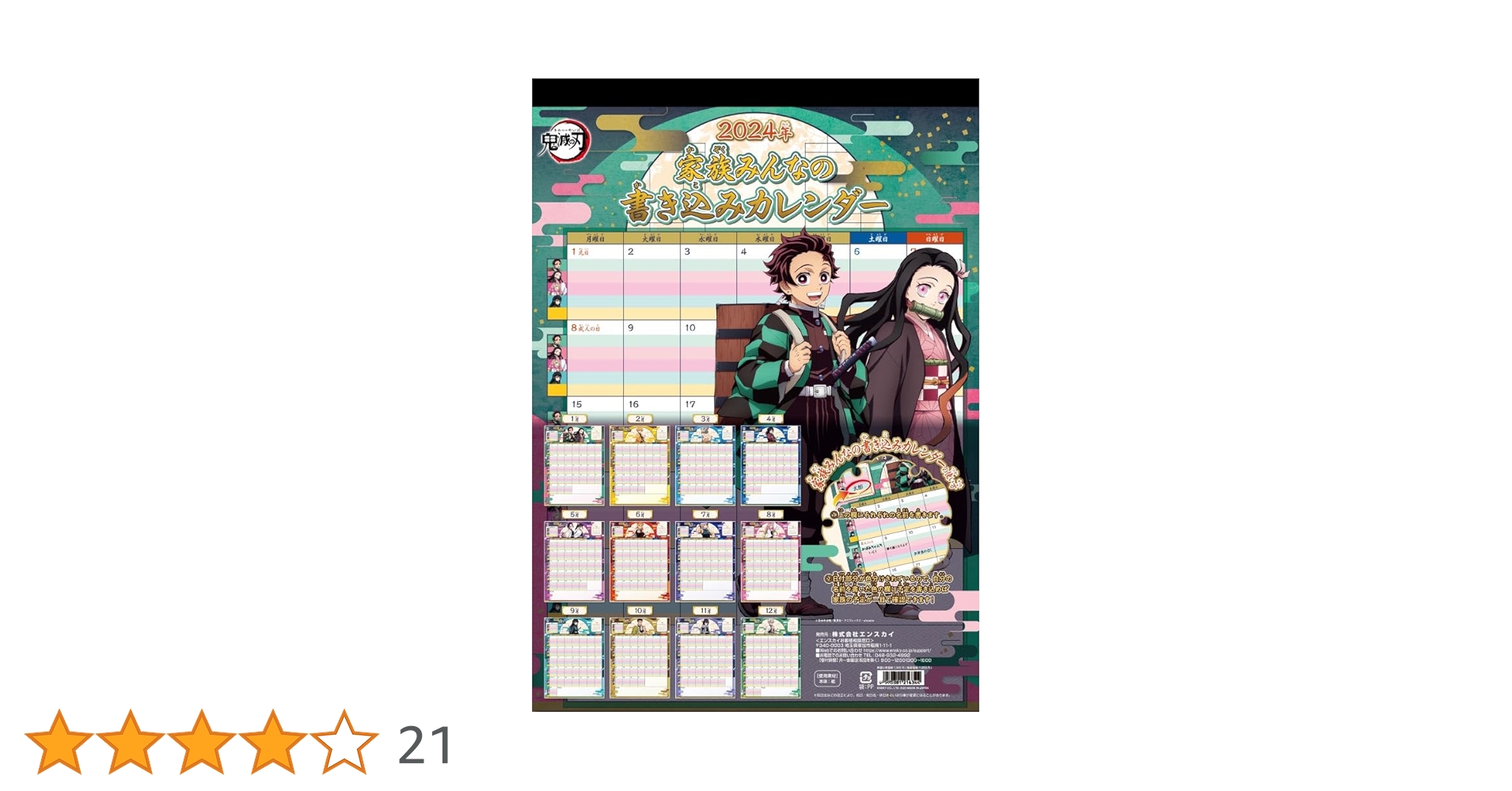 ★お値下げ致しました★63エンジェル カレンダー ☆お値下げ致しました☆63エンジェル カレンダー PINK! SALE