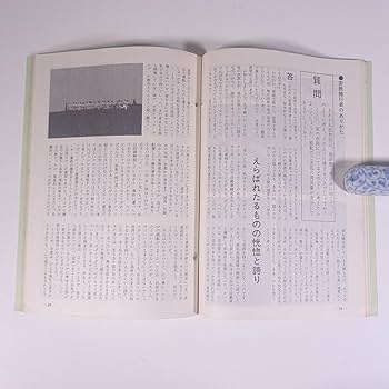 【当店オリジナル】密教瞑想講座（お一人様分・初伝、初回、解説書） Amazon.co.jp: 中村天風 最高の瞑想法―――安らかで何事にも動じ