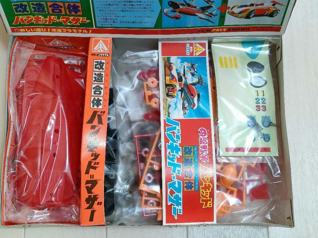 アオシマ 円盤戦争 改造合体バンキッド・マザー 当時物