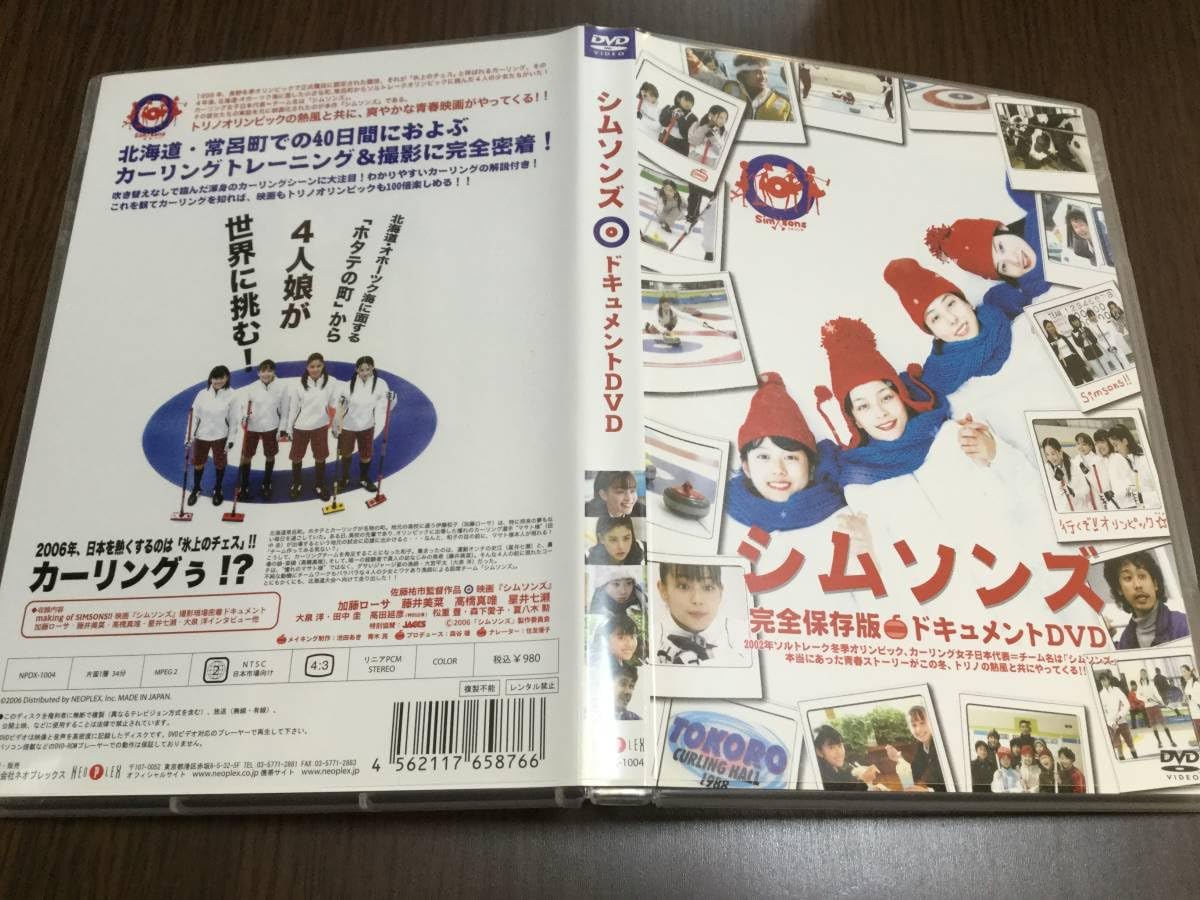 Amazon.co.jp: ◇シムソンズ ドキュメントDVD 国内正規品 セル版