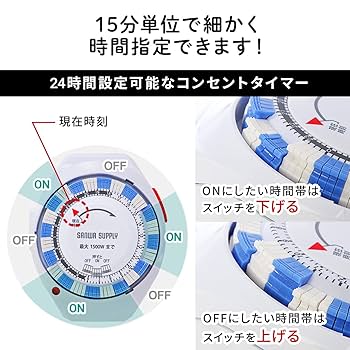 サンワ　コンセントタイマー サンワダイレクト本店 サンワサプライ【オフィス・PC周辺通販】