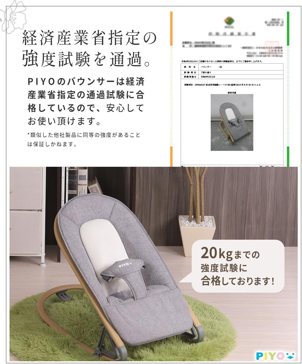 ピヨ(PIYO)ベビーバウンサー 畳んで運べる 3段階調節 20kgまでOK 新生児 組み立て不要 持ち運び 軽い 折り畳み 洗濯 ベビーチェア 赤ちゃん 新生児 ゆりかご ベビー用品 バウンサー 出産祝い