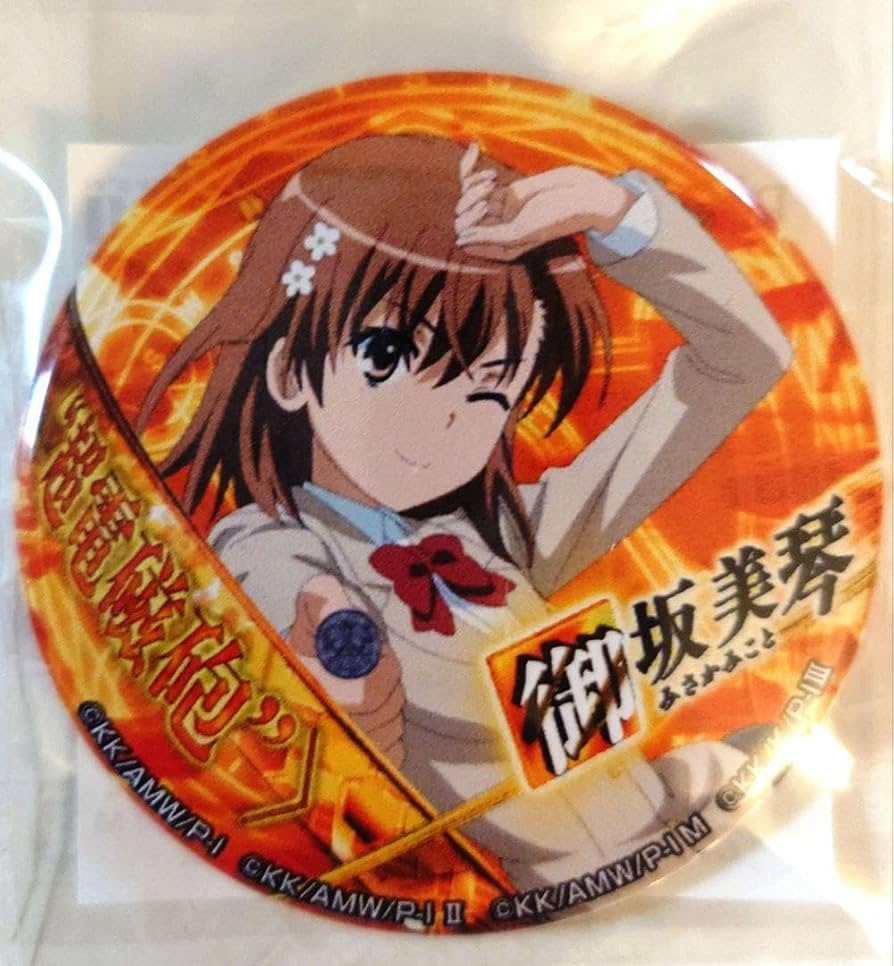 藤商事 Pとある魔術の禁書目録 缶バッジ Amazon.co.jp: とある魔術の禁書目録 缶バッジ 御坂美琴 みん