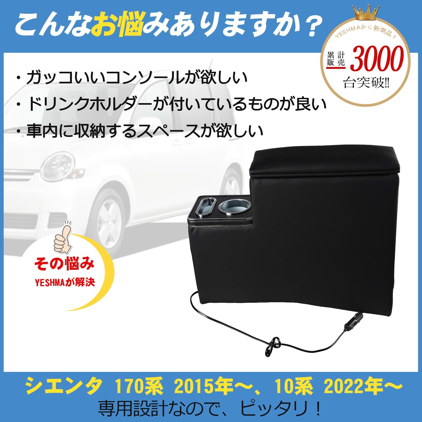 Amazon | YESHMA コンソールボックス トヨタ シエンタ 170系 前後期