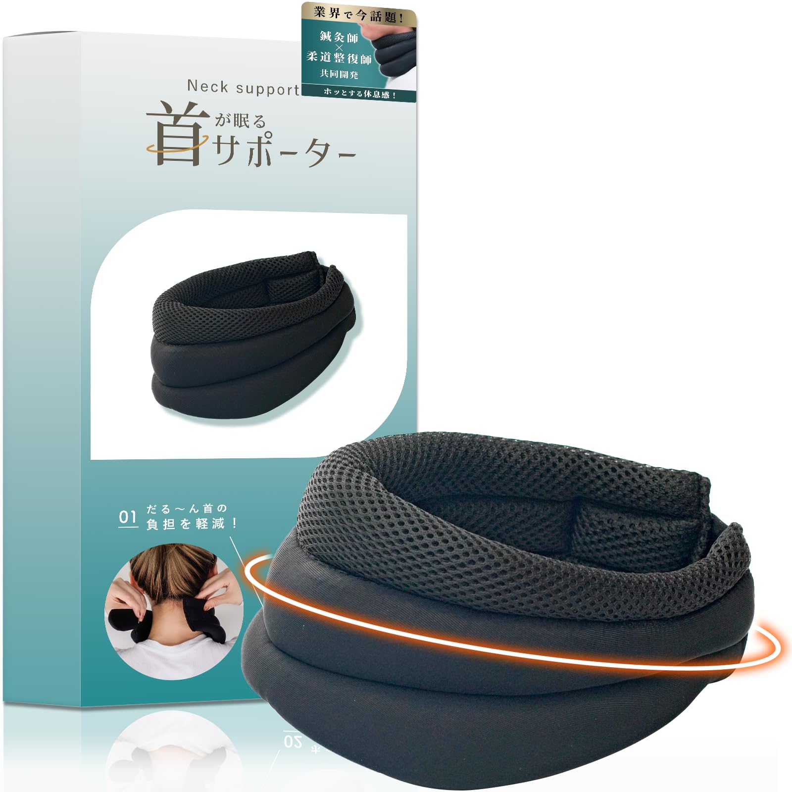 オルゴンリング 治療用 首用 腰用 71KpptiJwmL._UF350,350_QL50_.jpg