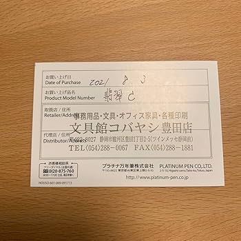 Amazon | 限定万年筆 PLATINUM #3776センチュリー翡翠 字幅SM