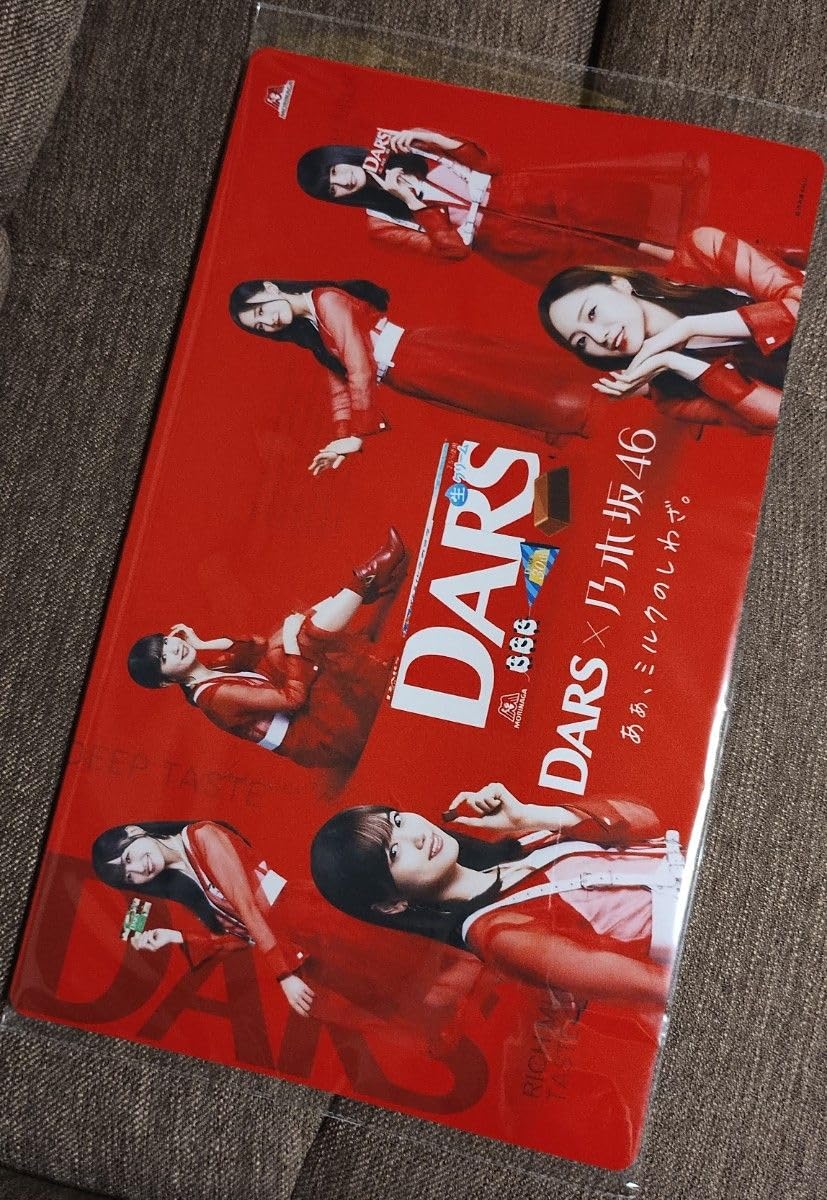 DARS×乃木坂46 デスクマット 「ミルクのしわざ」キャンペーン 山下美月 他 Amazon.co.jp: DARS×乃木坂46 ミルクのしわざ キャンペーン デスク