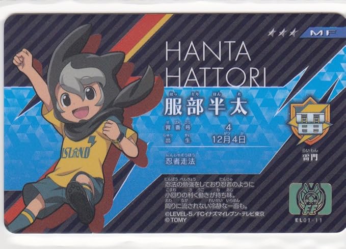 Amazon イナズマイレブン イレブンライセンス 星3 服部半太 アニメ 萌えグッズ 通販 Amazon イナズマイレブン イレブンライセンス 星3 服部半太 アニメ 萌えグッズ 通販