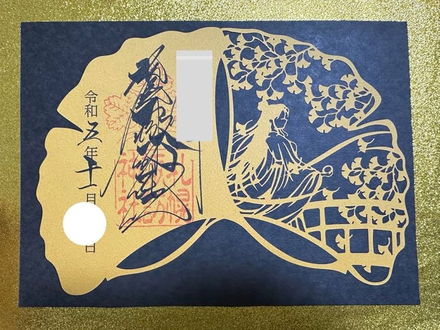 Amazon.co.jp: 諏訪神社 切り絵御朱印／御祭神／八坂刀賣命