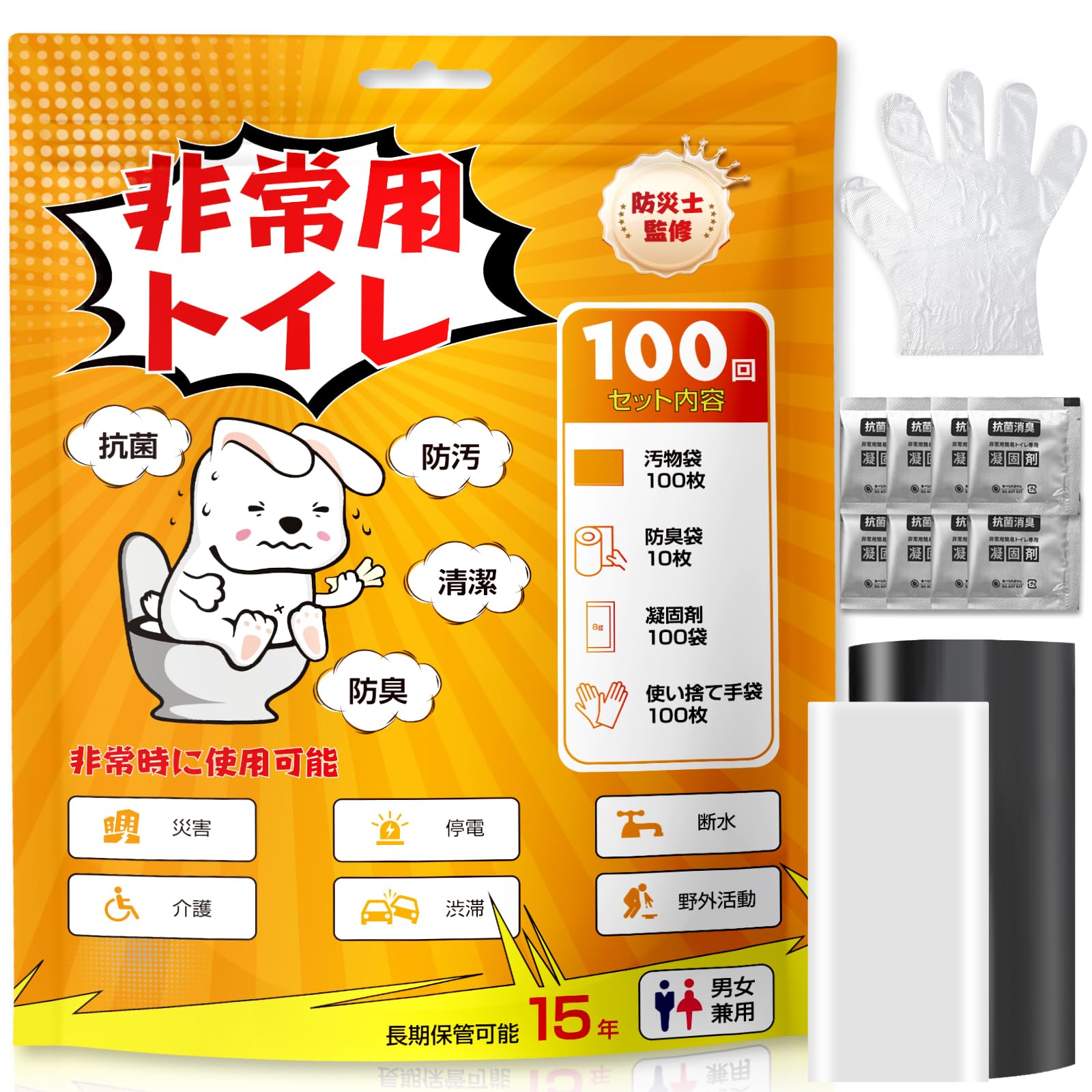 簡易トイレ 100回分×4セット 災害用 非常用トイレ 消臭抗菌 日本防災士監修 Amazon.co.jp: 【日本防災士が監修】簡易トイレ 災害用 非常用トイレ