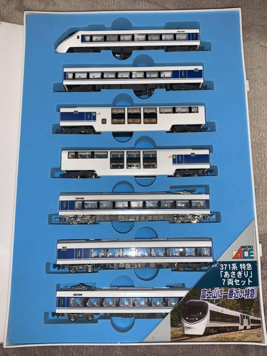 A-1070 371系 特急「あさぎり」7両セット