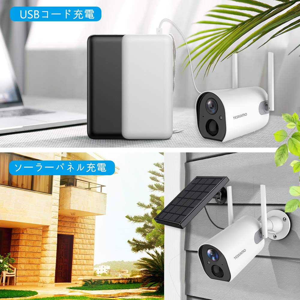YESKAMO 防犯カメラ ソーラー 屋外 WiFi 1080P 10400mA Amazon.co.jp: 【充電池式・完全無線】 YESKAMO 防犯カメラ