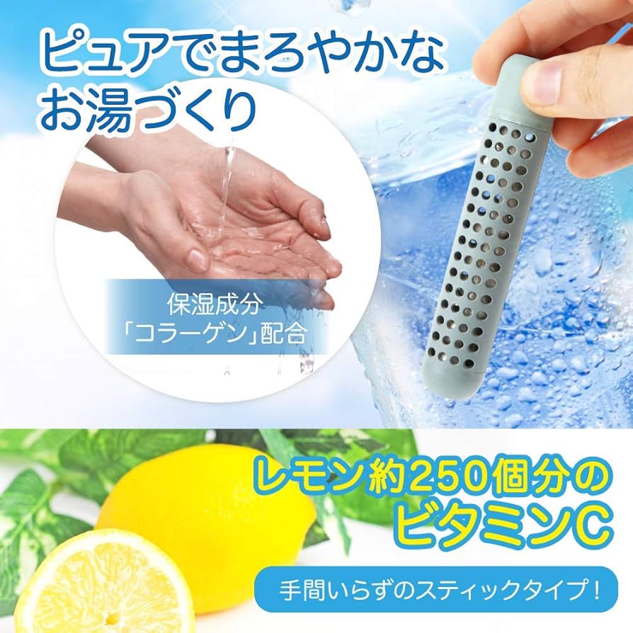 Amazon.co.jp: 【特許取得】 塩素除去 スティック ピュアまろC