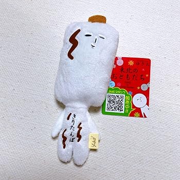 【ご当地キューピー】東北地方キャラクターキーホルダーセット 25個 Amazon.co.jp: 黄門キューピー ご当地キューピー キーホルダー