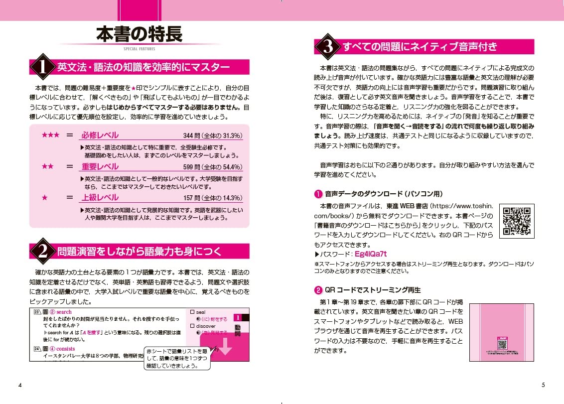 英文法 語法一問一答 完全版 東進ブックス 大学受験 一問一答シリーズ 慎 一之 本 通販 Amazon 英文法 語法一問一答 完全版 東進ブックス 大学受験 一問一答シリーズ 慎 一之 本 通販 Amazon