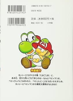 スーパーマリオくん1〜60巻&マリオくん傑作選&ヨッシーアイランド スーパーマリオくん 傑作選 (コロコロアニキコミックス) | 沢田