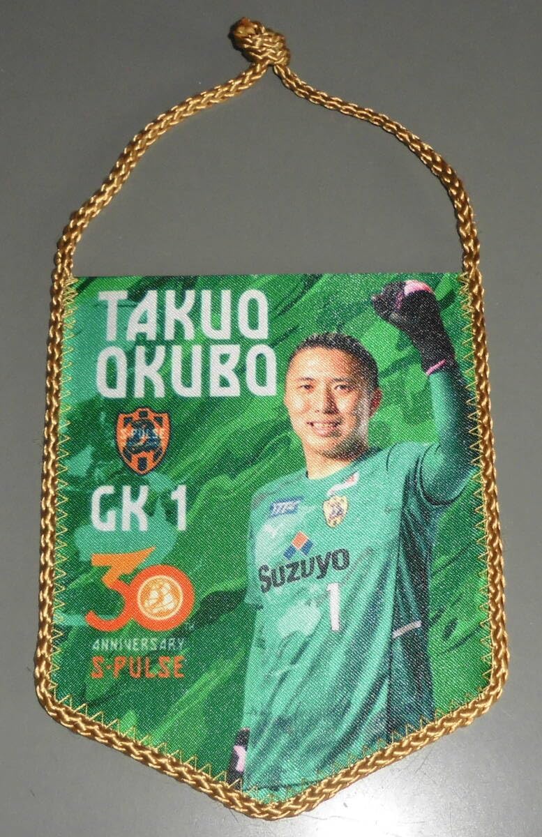 中村俊輔選手 引退記念ペナント 横浜FC （オンラインストア限定