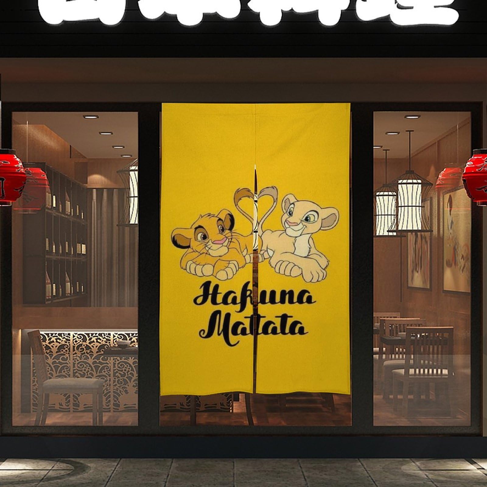 Amazon｜シンバ ライオンキング 獅子柄 のれん 玄関 キッチン ロング