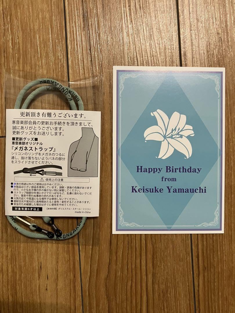 非売品！新品未使用♪ 山内惠介　36歳バースデーパーティ　デミタスカップ 非売品！新品未使用♪ 山内惠介 36歳バースデーパーティ