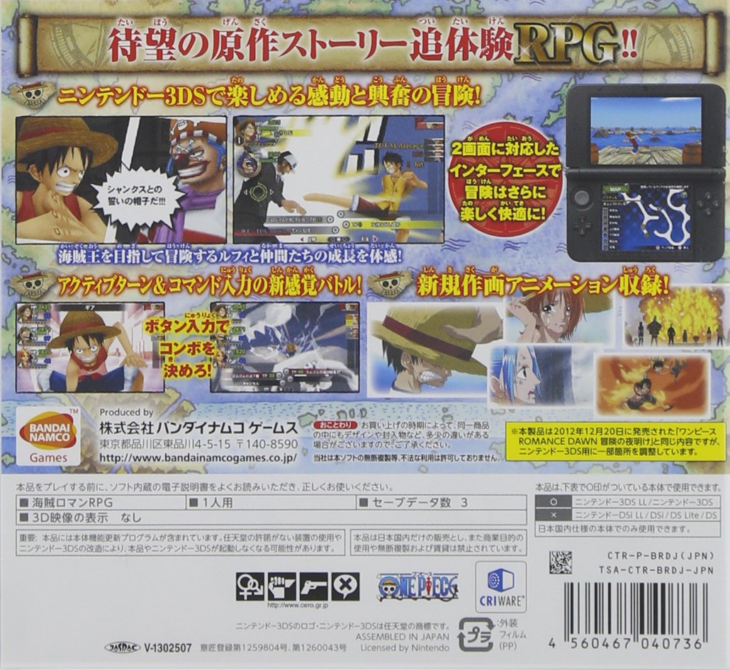 Amazon.co.jp: ワンピース ROMANCE DAWN 冒険の夜明け : Video Games