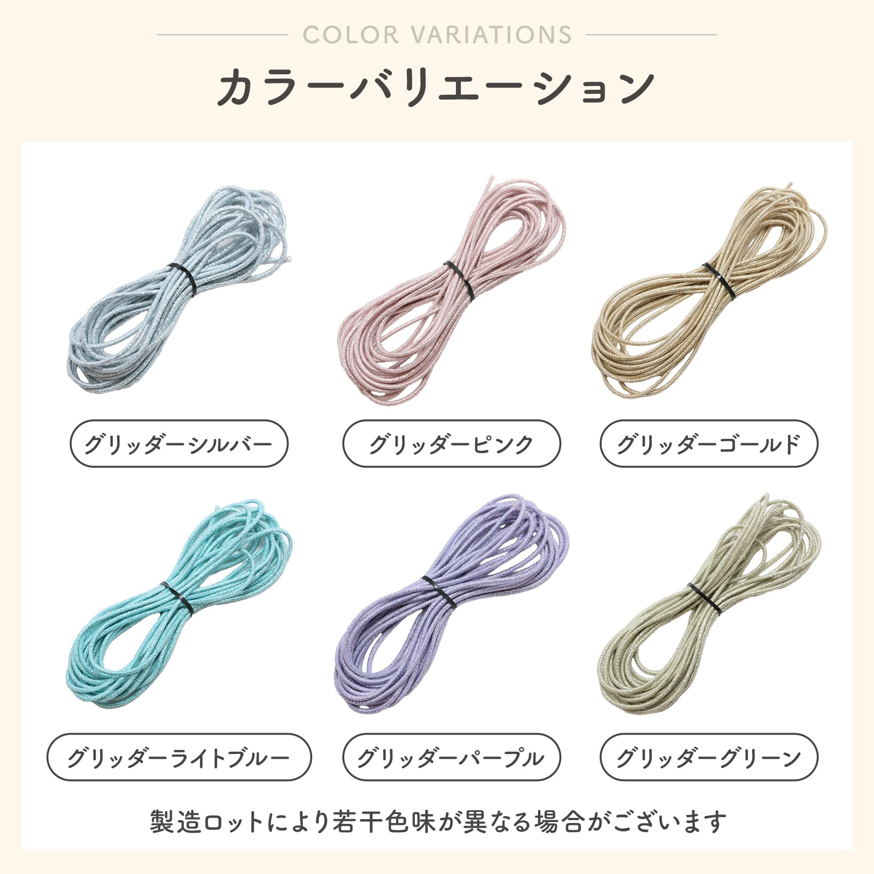 Amazon | KUKU工房 ヘアゴム ロングゴム カットゴム グリッターカラー