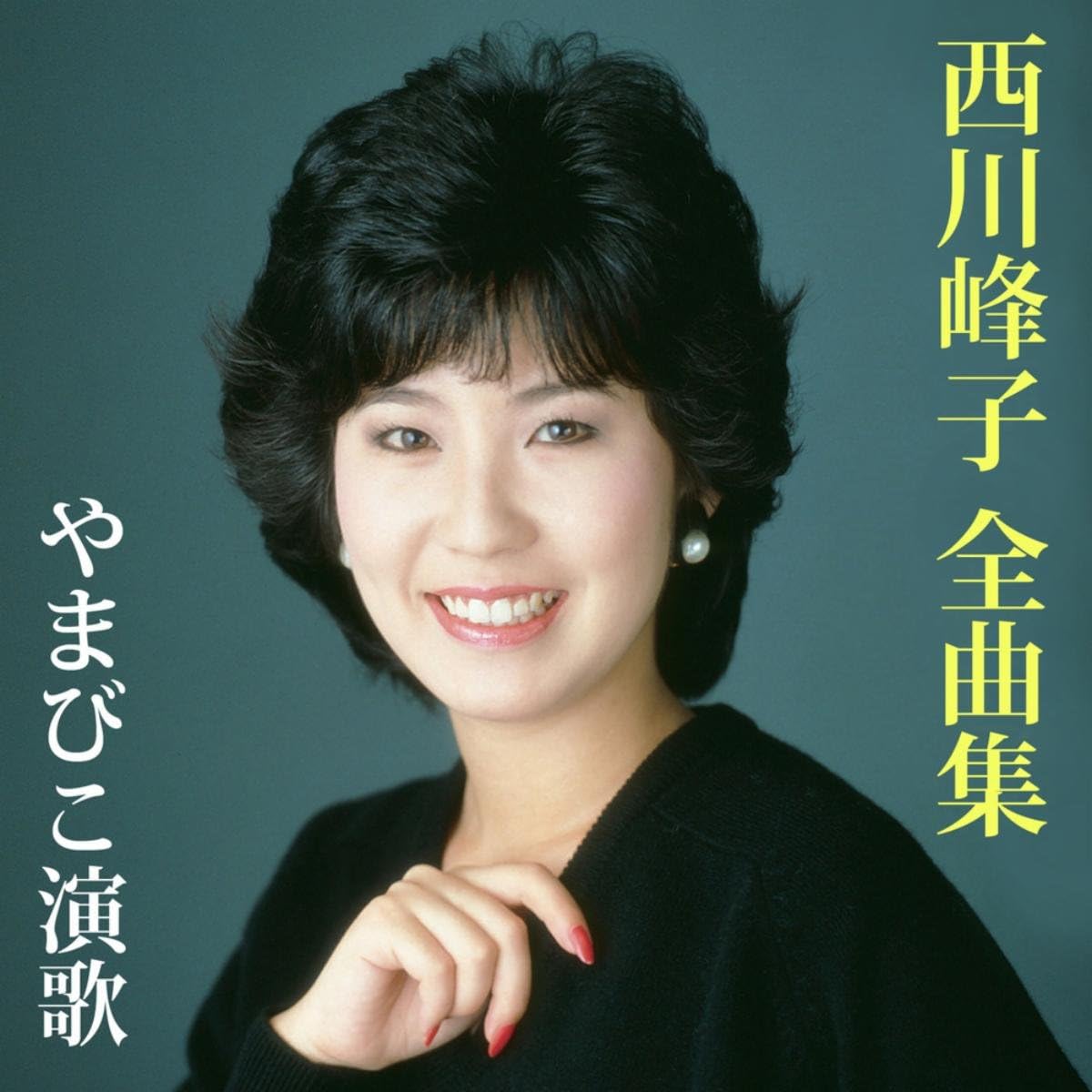 EP シングル レコード　西川峰子 / 縁切り港・野菊の丘 EP シングル レコード 西川峰子 / 縁切り港・野菊の丘