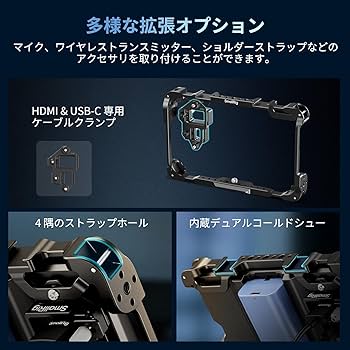 Amazon | SmallRig Atomos Shinobi II 用モニターケージキット サン Amazon | SmallRig Atomos Shinobi II 用モニターケージキット サン
