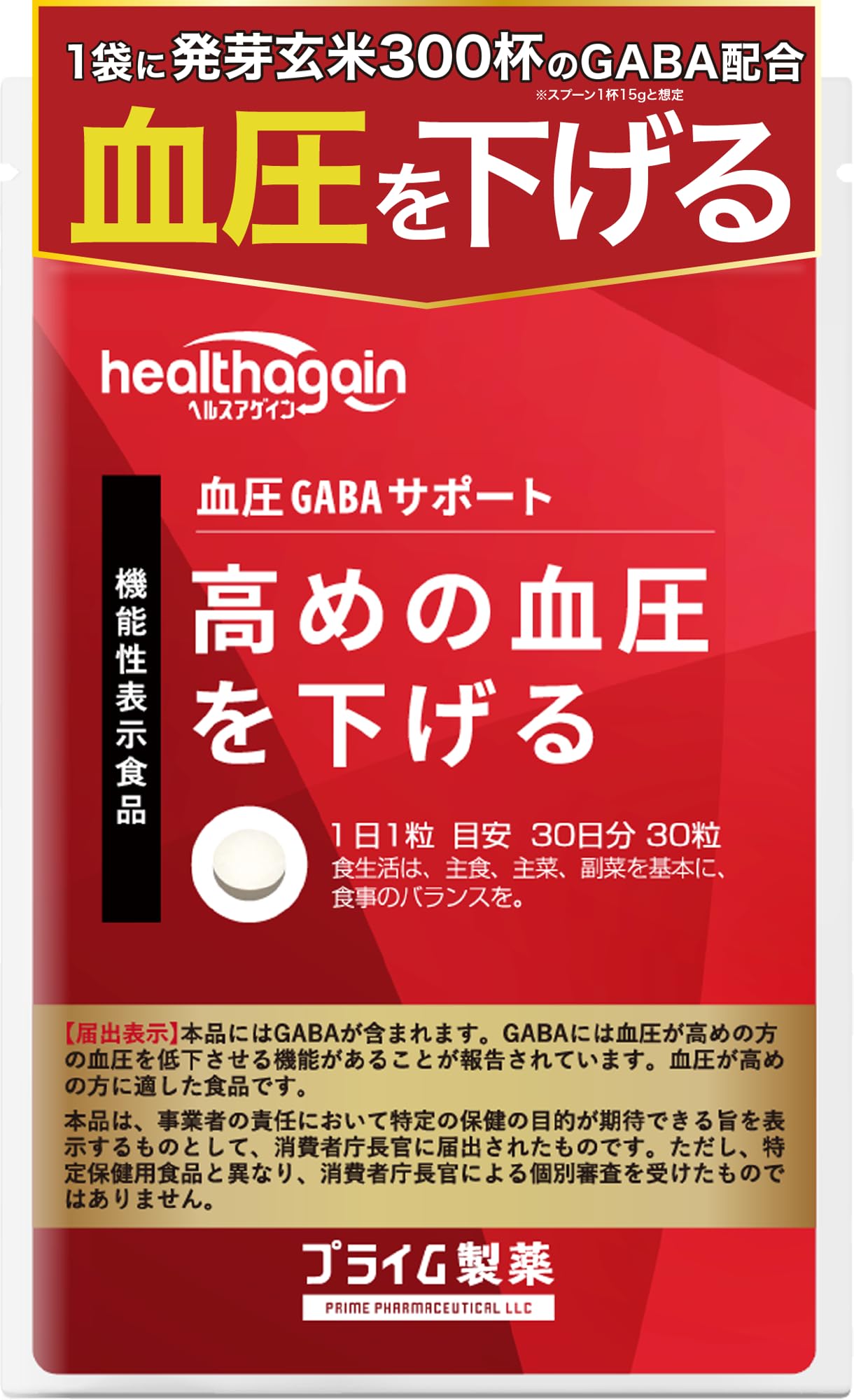 【賞味期限長】30日分×11袋 血圧下げるサプリ フラバン 血管サポート Amazon | 【 血圧下げるサプリ 】フラバン 血管サポート 30日分