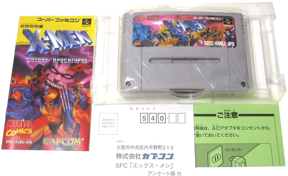 エックス・メン　X-MEN スーパーファミコン エックスメン ミュータントアポカリプス｜スーパーファミコン