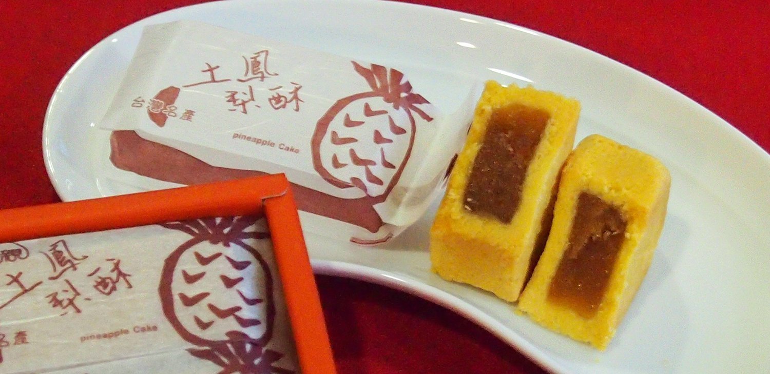 Amazon | 台湾 鳳梨酥 （パイナップルケーキ） （1箱50g×10個） 化粧