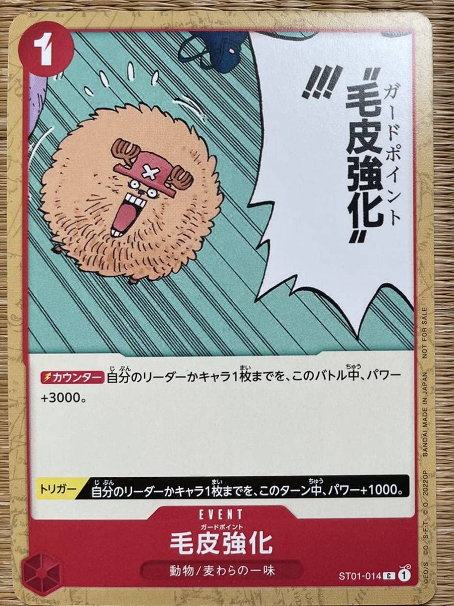 Amazon.co.jp: ガードポイント1枚 ワンピースカードゲーム ONE PIECE 