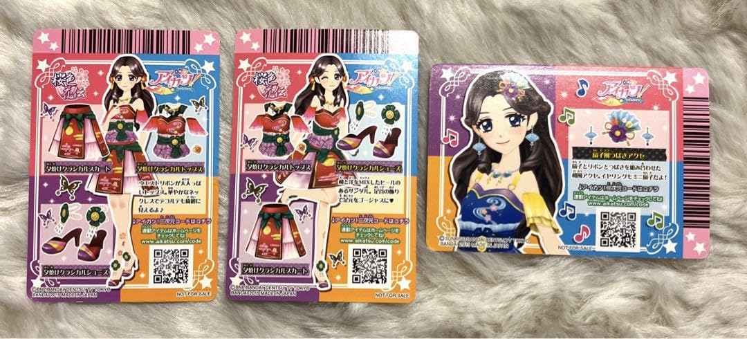 Amazon.co.jp: アイカツカード アイカツオフィシャルショップ限定 桜色