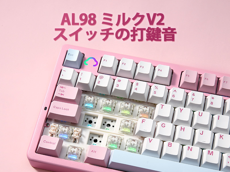 Amazon | YUNZII AL98 QMK/VIA ワイヤレス メカニカルゲーミング