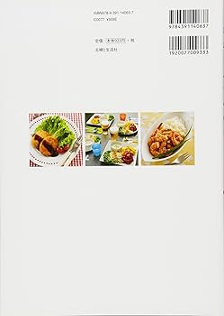 藤原さんちの毎日ごはん 2 藤原さんちの毎日ごはん2 | みきママ |本 | 通販 | Amazon