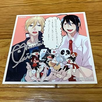 妖怪学校の先生はじめました！ アニメイト 特典 ミニ色紙　妖はじ Amazon.co.jp: 妖怪学校の先生はじめました！ 14巻 特典のみ